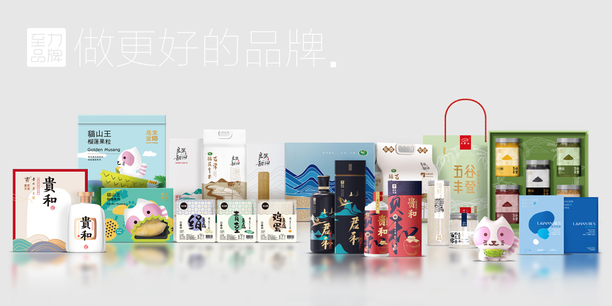 品牌包裝設計集合